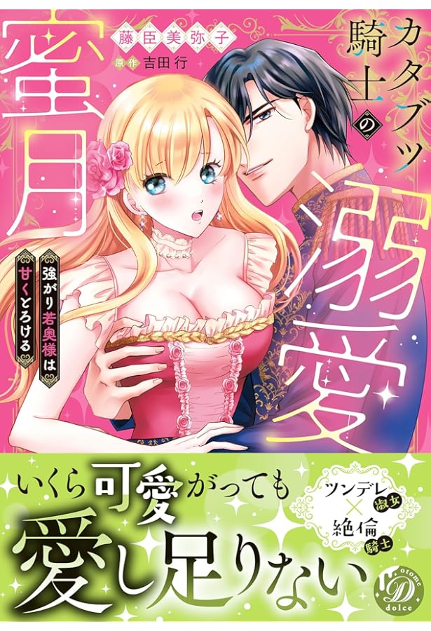 Amazon.co.jp: 堅物軍人の良縁 さっさと子作りを終えて離婚したいのに