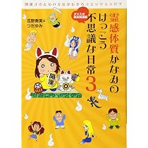 霊感体質かなみのけっこう不思議な日常 - パワースポット編 - (サン