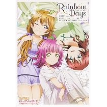 ラブライブ!虹ヶ咲学園スクールアイドル同好会 素顔のフォトエッセイ 