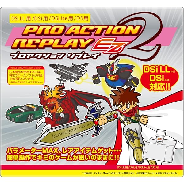 Amazon.co.jp: プロアクションリプレイ GBA用 : Video Games