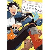 ウチの使い魔がすみません １ アフタヌーンコミックス 櫓刃鉄火 青年マンガ Kindleストア Amazon