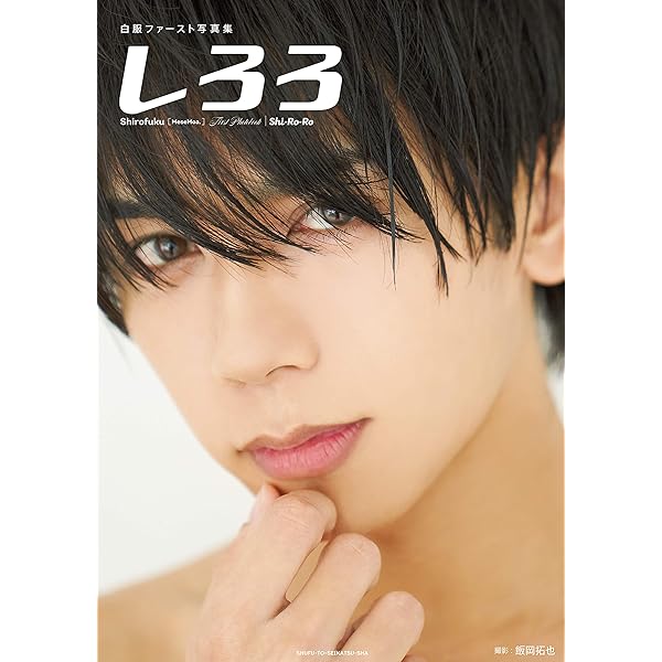 Amazon.co.jp: 溝口琢矢ファースト写真集 QUIET！【電子版特典付