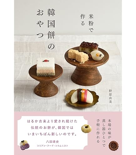 Amazon | 韓国伝統タシク型 木製 6穴押し型｜韓国茶菓・クッキーの