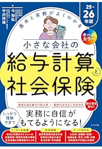 2025年　給与計算実務能力検定試験1級 2025年度 給与計算実務能力検定試験1級 DVD版 模擬試験講座 - メルカリ