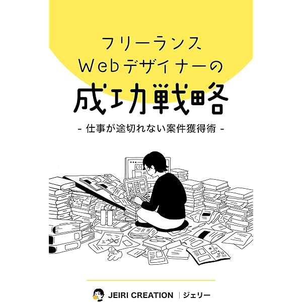 Amazon.co.jp: WEBデザイン1年生の教科書 eBook : 尾上博輝: Kindleストア