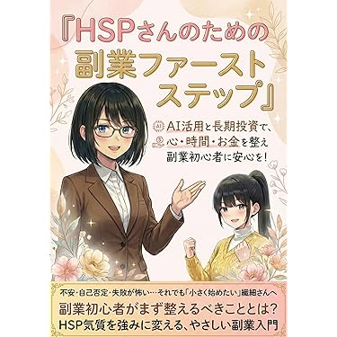 Amazon.co.jp 最新リリース: 自己啓発 の新着ランキングです。