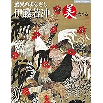 小学館　週刊　日本の美をめぐる　５０冊セット 小学館 週刊 日本の美をめぐる 50冊セット