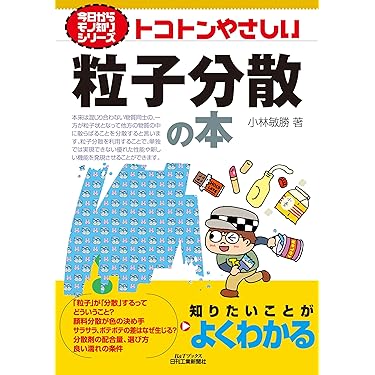 Amazon.co.jp 売れ筋ランキング: 生化学・医化学 の中で最も人気
