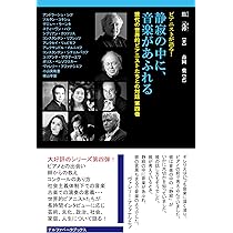 【中古本】20世紀の作曲 現代音楽の理論的展望　ヴァルター・グリューラー 中古本】20世紀の作曲 現代音楽の理論的展望 ヴァルター