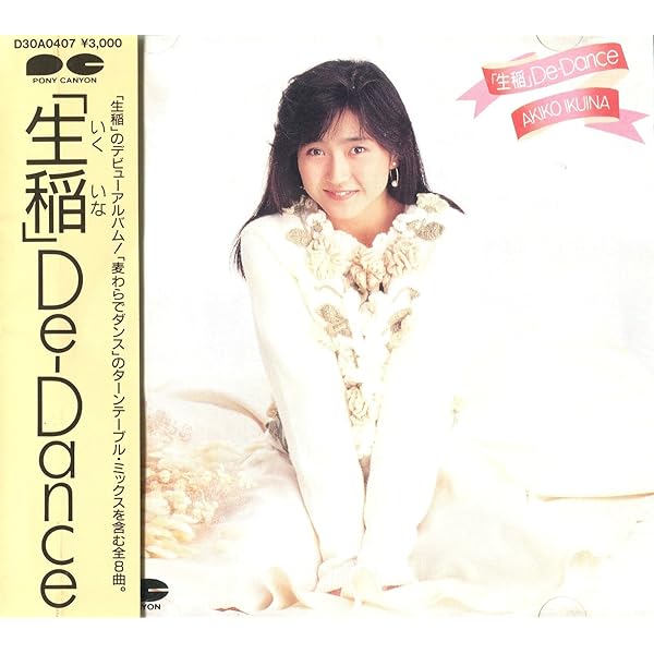 ✨未開封 8㎝CD✨生稲晃子 2枚セット 2025年最新】生稲晃子の人気アイテム - メルカリ