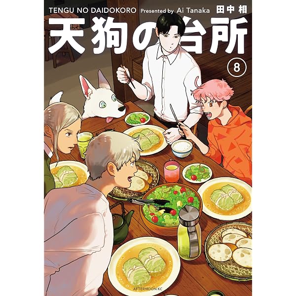 Amazon.co.jp: 千年万年りんごの子（1） (ITANコミックス) eBook