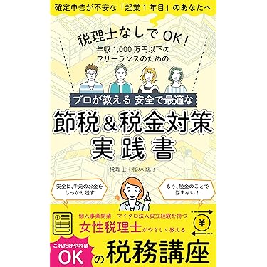 Amazon.co.jp 最新リリース: 税理士の資格・検定 の新着