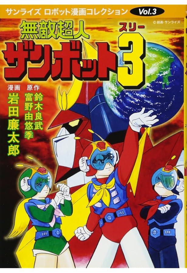 UFOロボ グレンダイザー (St comics) | 永井 豪 |本 | 通販 | Amazon
