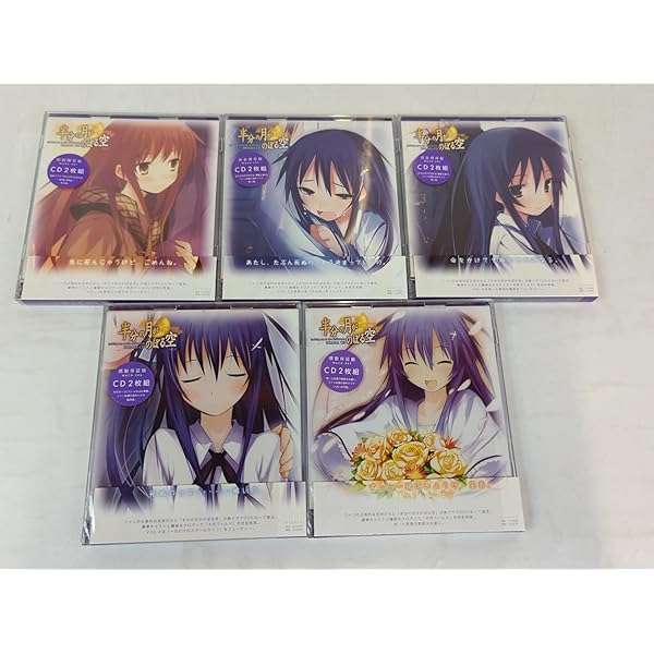 Amazon.co.jp: ドラマCD 半分の月がのぼる空 VOL.1 : イメージ