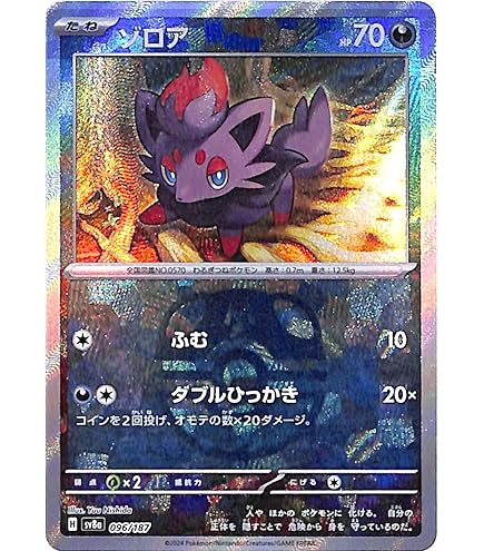 Amazon.co.jp: ポケモンカードゲームSV sv11W 拡張パック ホワイト