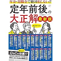 【中古】 公務員のための定年退職後のライフプラン 改訂版/学陽書房/中島幸子（公務員） 中古】 公務員のための定年退職後のライフプラン 改訂版/学陽