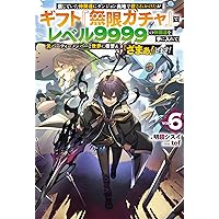 Amazon.co.jp: 信じていた仲間達にダンジョン奥地で殺されかけたが