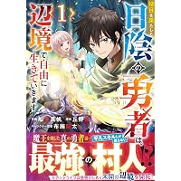 Amazon.co.jp: アークナイツ OPERATORS!(2) (REXコミックス) : 狂zip