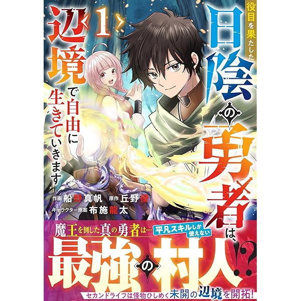 【7月新刊】黒焔の王ゼルク 1 そうだ、売国しよう 16 Amazon.co.jp: 黒焔の王ゼルク(1) (ガンガンコミックスUP