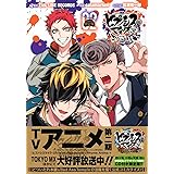 CD付き ヒプノシスマイク ーDivision Rap Battleー side D.H & B.A.T+(2)限定版 (講談社キャラクターズA)