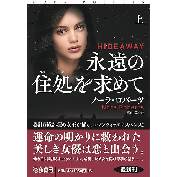 ハーレクイン　ロマンス　小説　希少本　ノーラ ロバーツ　恋の魔法使い 悪魔との結婚 (ハーレクイン・ロマンス 2649) | リン・レイ