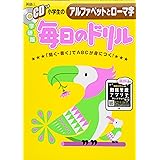 アルファベットとローマ字 くもんの小学ドリル 本 通販 Amazon