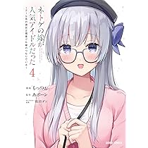 10年ぶりに再会したクソガキは清純美少女JKに成長していた 1