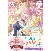 生活魔法しか使えないのに英雄たちに愛されてるんですか？ Amazon.co.jp: 生活魔法しか使えないのに英雄たちに愛されてるんですか