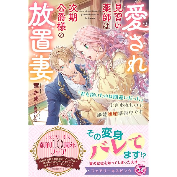Amazon.co.jp: 生活魔法しか使えないのに英雄たちに愛されてるんですか
