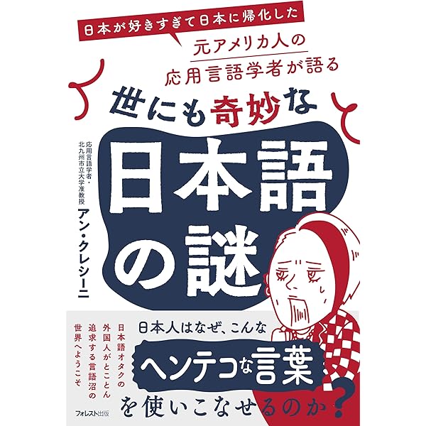 変わる日本語、それでも変わらない日本語 : NHK調査でわかった