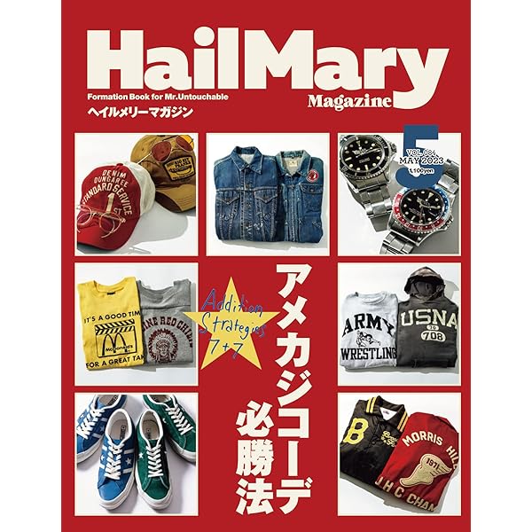 【希少】Hail Mary Magazine 創刊号〜3号セット販売 希少】Hail Mary Magazine 創刊号〜3号セット販売 今ならほぼ