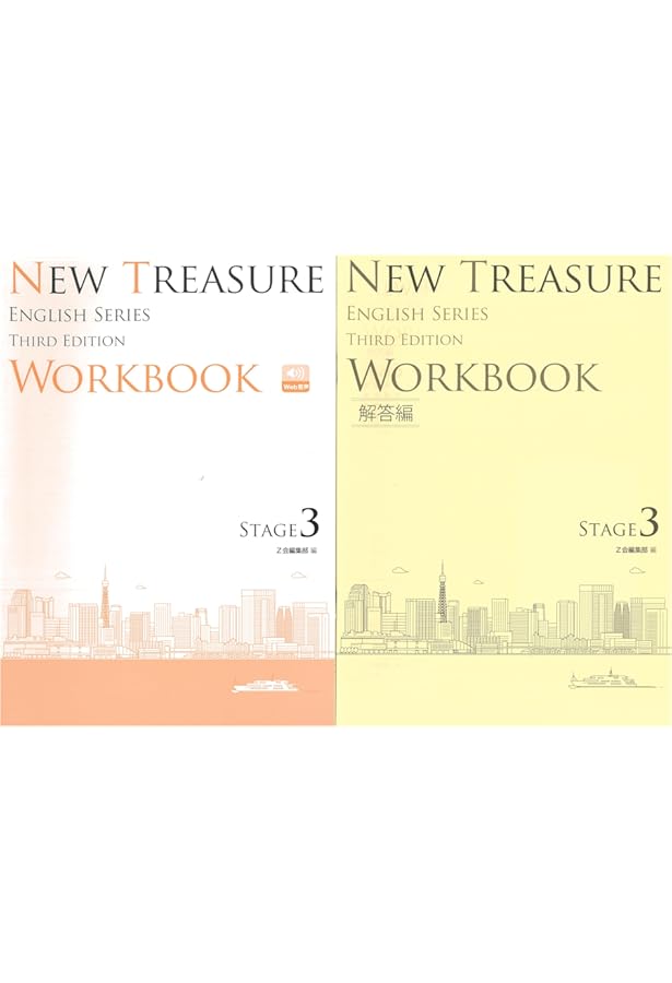 NEW TREASURE ENGLISH SERIES Third Edition Stage3 文法問題集 問題集