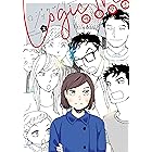 ロジックツリー(上) (ウィングス・コミックス)