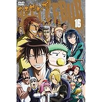べるぜバブ 第16巻 [DVD] i8my1cf Amazon.co.jp: べるぜバブ 第16巻 [DVD] : 小西克幸, 沢城みゆき