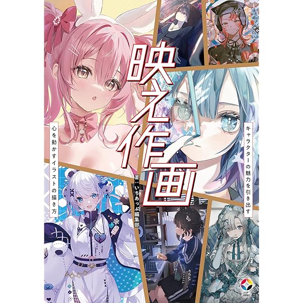 Selfie Girl がおう作品集