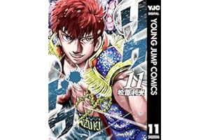 リクドウ 11 (ヤングジャンプコミックスDIGITAL)