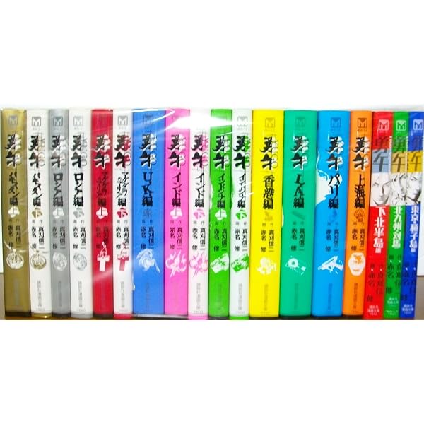 Amazon.co.jp: 勇午 コミック 全22巻完結セット (アフタヌーンKC) : 真 