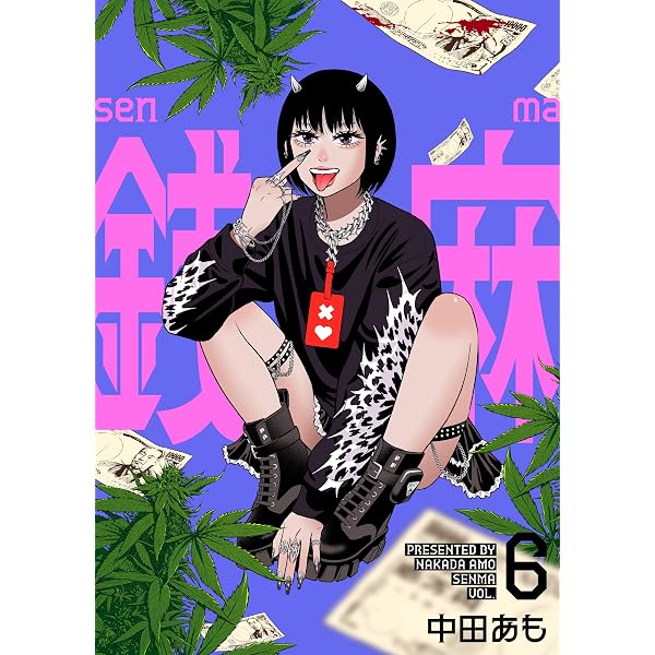 Amazon.co.jp: ヤクマン（1） (月刊少年マガジンコミックス) eBook