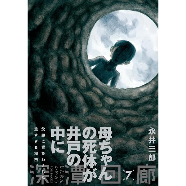 スメルズライクグリーンスピリット SIDE:A (POE BACKS) (ポーバックス