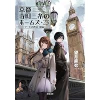 Amazon.co.jp: 秘める恋、守る愛 (文春文庫) : 髙見澤 俊彦: 本