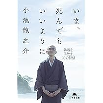 CD 小池龍之介　禅で心をコントロールする術 CD3枚組 小池龍之介 禅で心をコントロールする術 - メルカリ