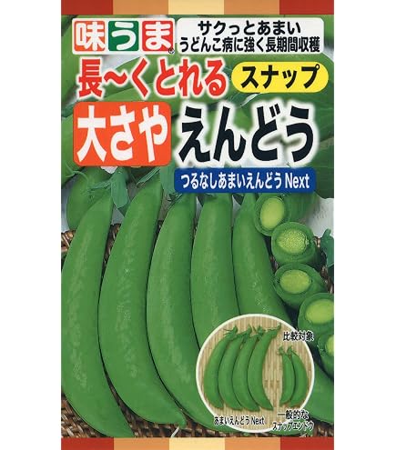 Amazon.co.jp: スナップエンドウ 種 【 ニムラサラダスナップ 】 種子