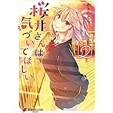 実況 泉くんの恋模様 2 ヤングアニマルコミックス 大箕すず 原田重光 青年マンガ Kindleストア Amazon 実況 泉くんの恋模様 2 ヤングアニマルコミックス 大箕すず 原田重光 青年マンガ Kindleストア Amazon