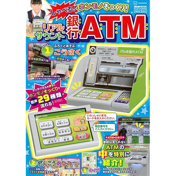 Amazon.co.jp: げんきリアルMOOK ホンモノそっくり! 光る
