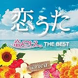 Amazon 告うた あなたへ贈る歌 Erica J Pop 音楽
