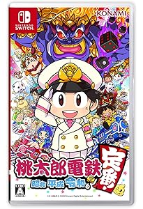 Amazon.co.jp: 桃太郎電鉄 ~昭和 平成 令和も定番!~ 公式ガイドブック