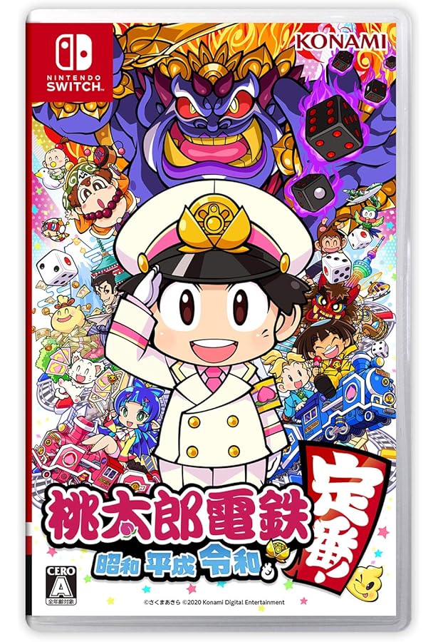 Amazon.co.jp: 桃太郎電鉄 ~昭和 平成 令和も定番!~ 公式ガイドブック
