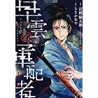 豊饒のヒダルガミ 1巻 マッグガーデンコミックスbeat Sシリーズ ちさかあや マンガ Kindleストア Amazon