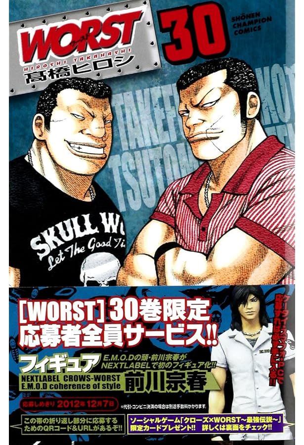 Amazon.co.jp: WORST (33) (少年チャンピオン・コミックス) : 高橋