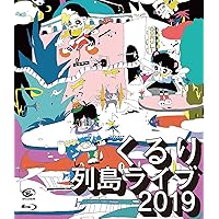 Amazon.co.jp: くるくる横丁(Blu-ray) : くるり: DVD